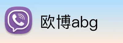 欧博abg Logo